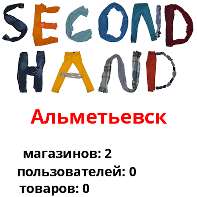 Интернет Магазина Секонд Хенд Розница Украина